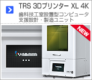TRS 3Dv^[XL 4K