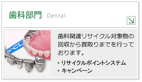 ȐB@Dental