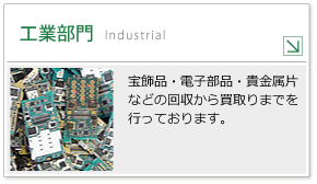 HƐB@Industrial
