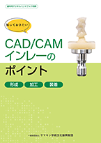 CAD/CAMC[̃|Cg@qkPDF:6.4MBl