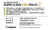 KZR-CAD HR2