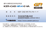 KZR-CAD HR4 E-VA